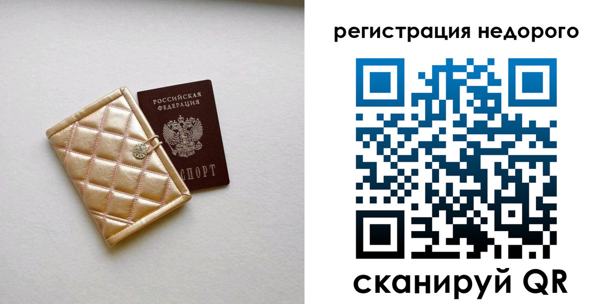 регистрация для дет. сада в Томской области