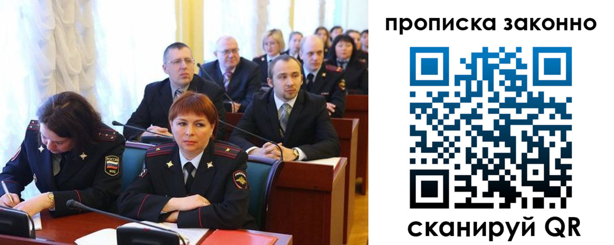 прописка для кредита в Томской области