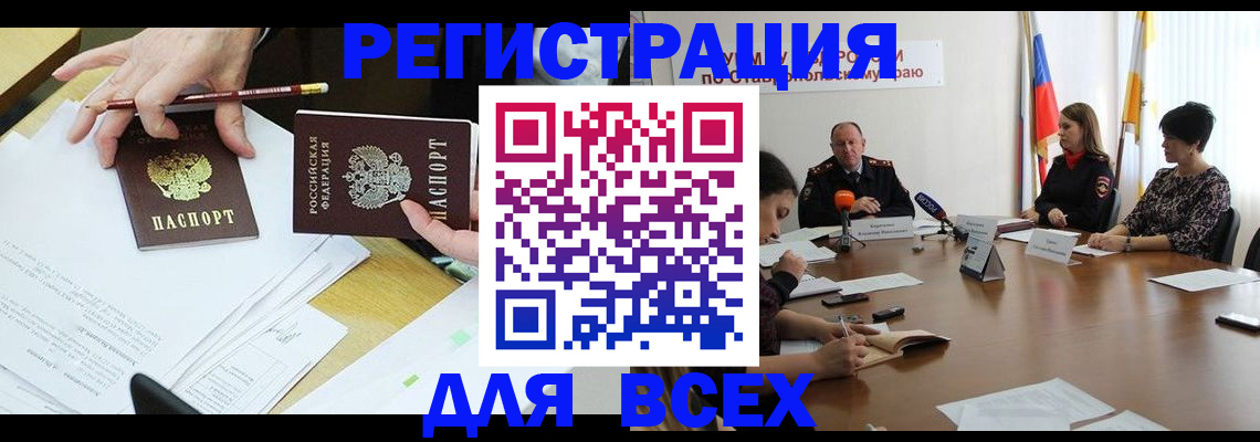 регистрация для дет. сада в Томской области