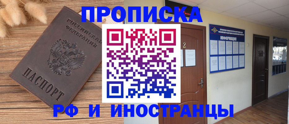 миграционный учет в Томской области