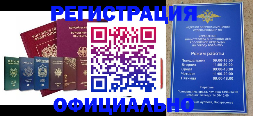прописка для работы в Томской области