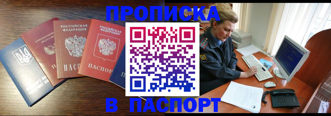 временная регистрация поиск в Томской области